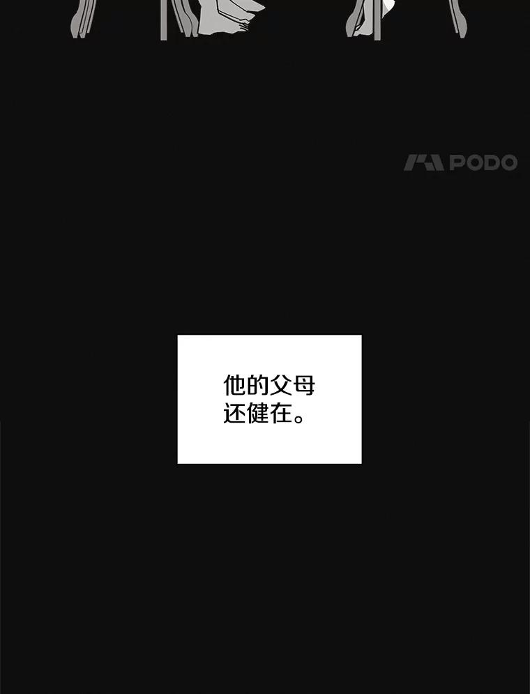 《主妇杀手》144.别人的恋情（3） 第4页