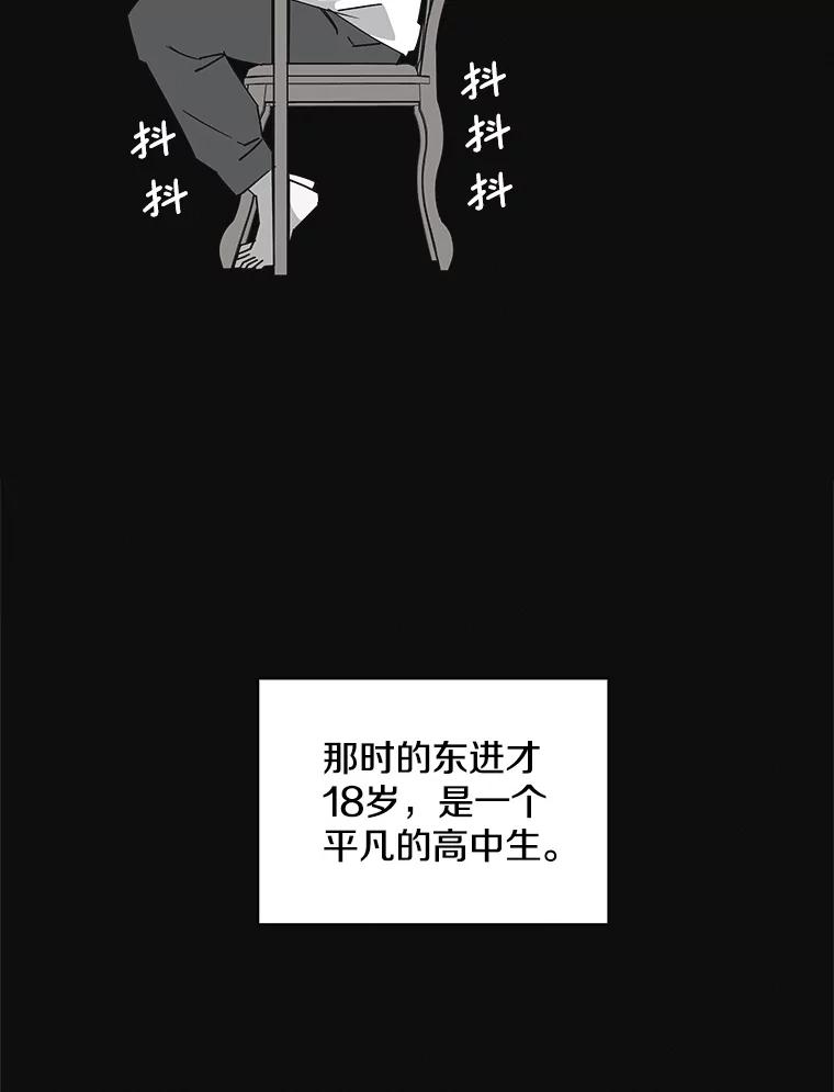 《主妇杀手》144.别人的恋情（3） 第2页