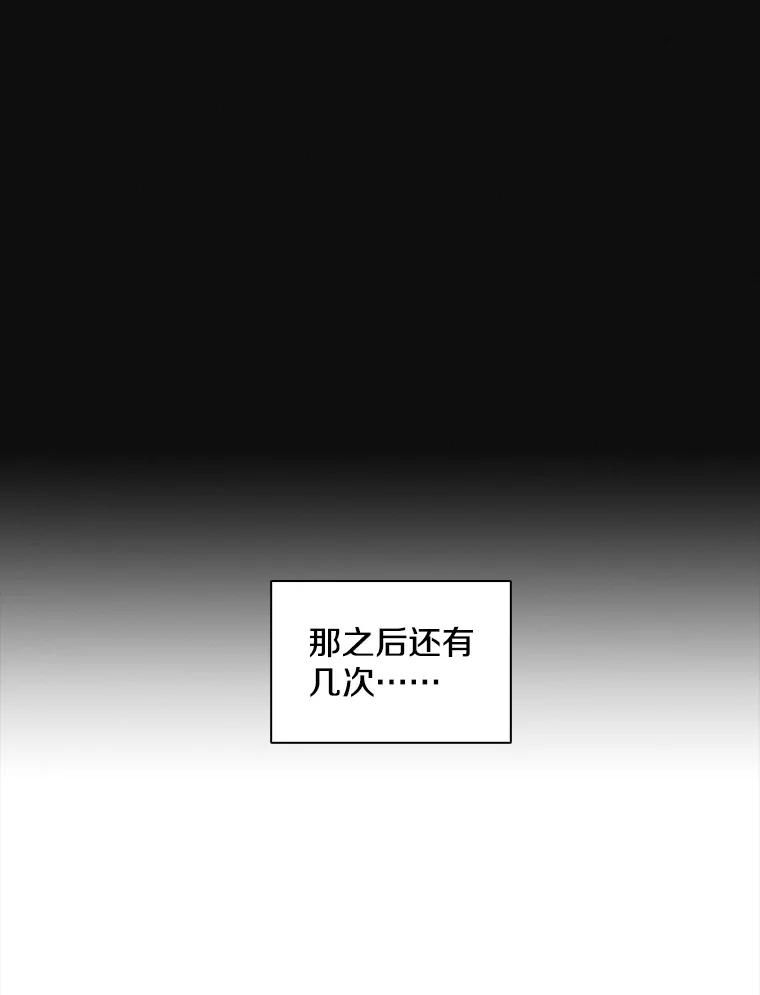 《主妇杀手》144.别人的恋情（3） 第66页