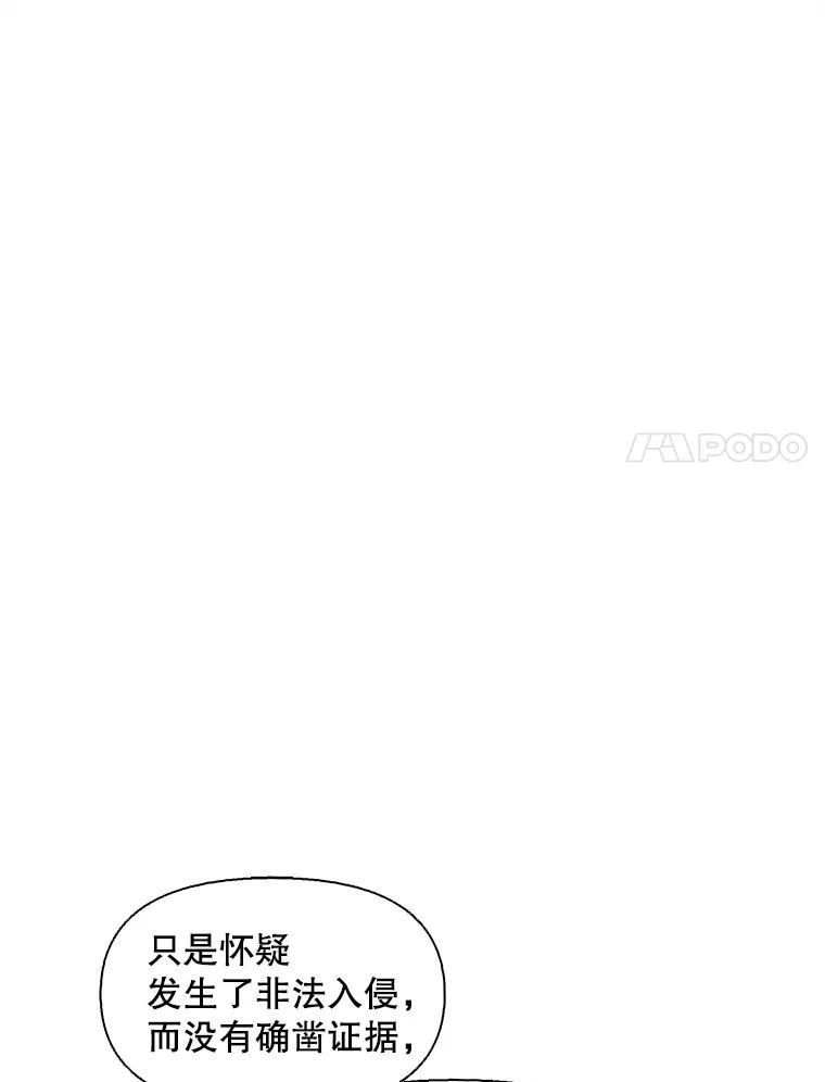 《主妇杀手》144.别人的恋情（3） 第91页