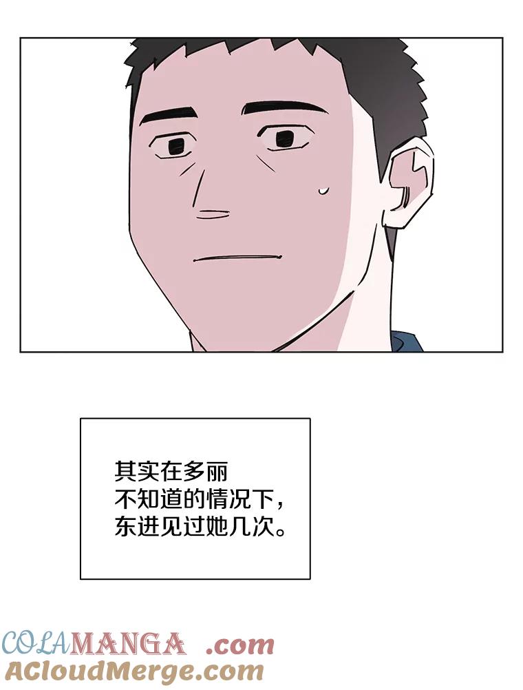 《主妇杀手》144.别人的恋情（3） 第33页