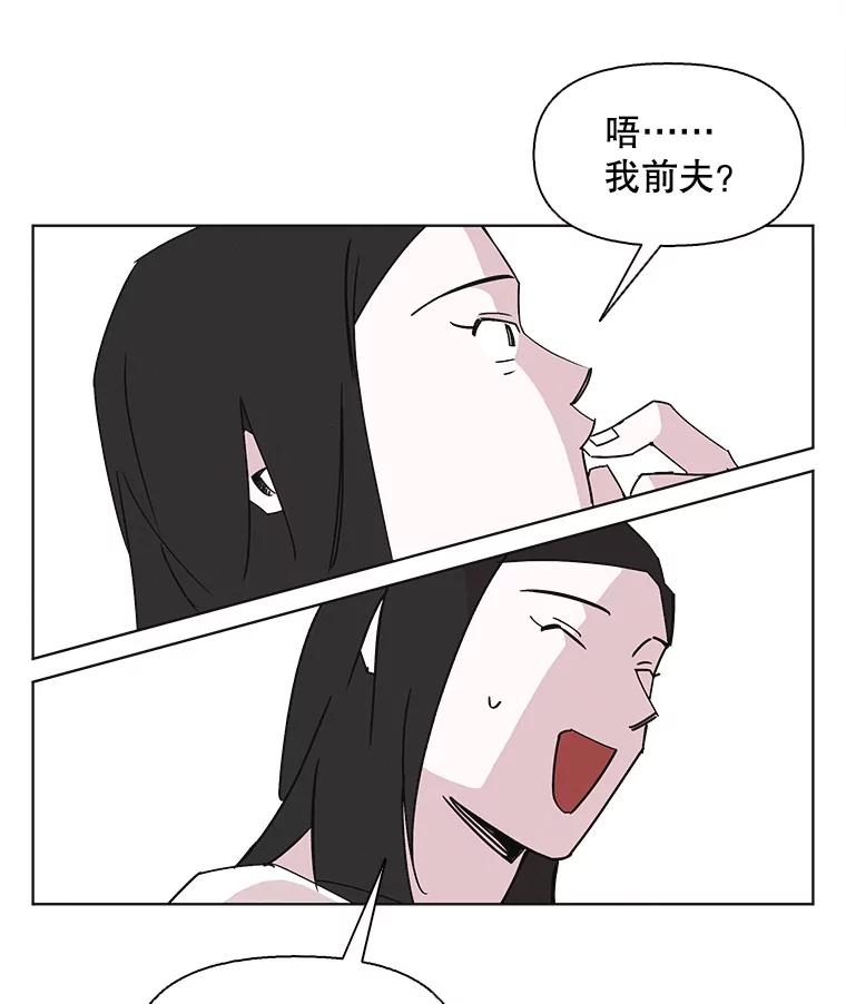 《主妇杀手》144.别人的恋情（3） 第72页