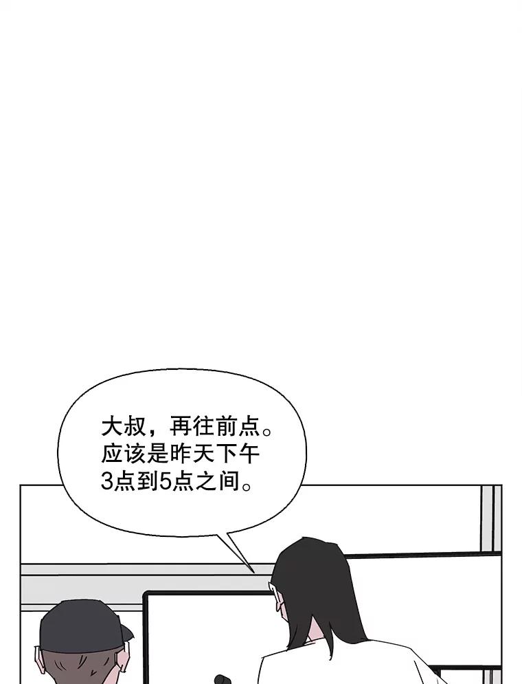 《主妇杀手》144.别人的恋情（3） 第83页