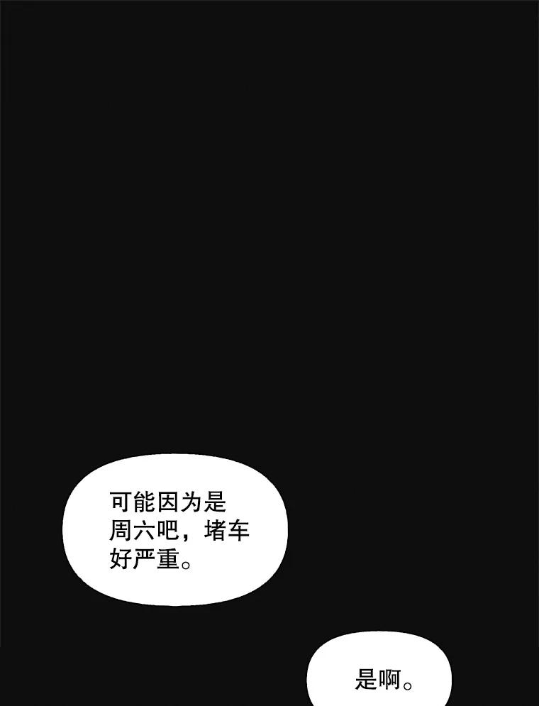 《主妇杀手》144.别人的恋情（3） 第59页