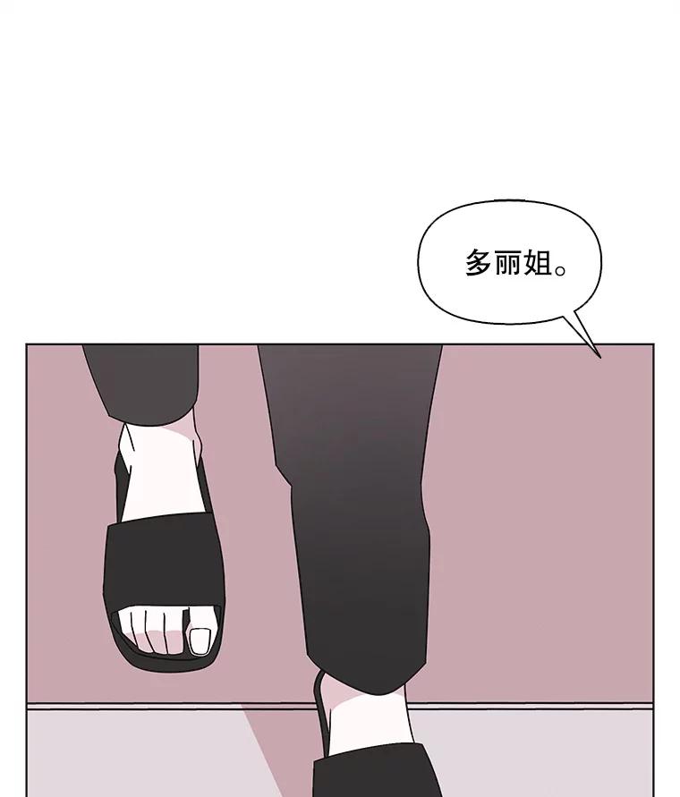 《主妇杀手》144.别人的恋情（3） 第98页