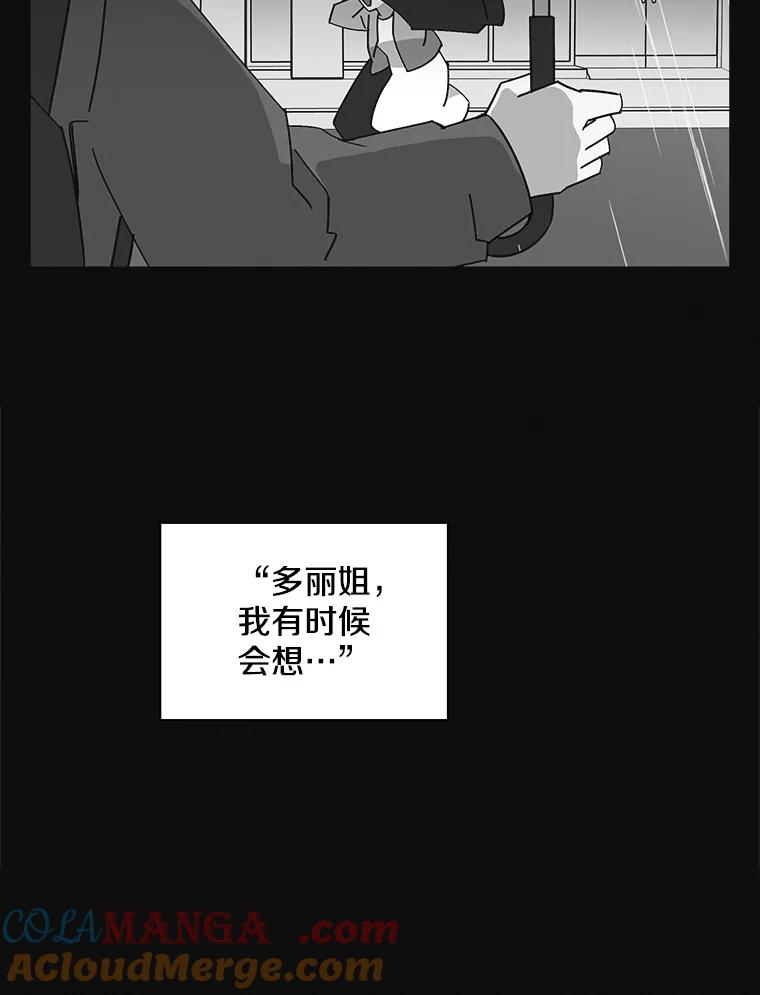 《主妇杀手》144.别人的恋情（3） 第45页