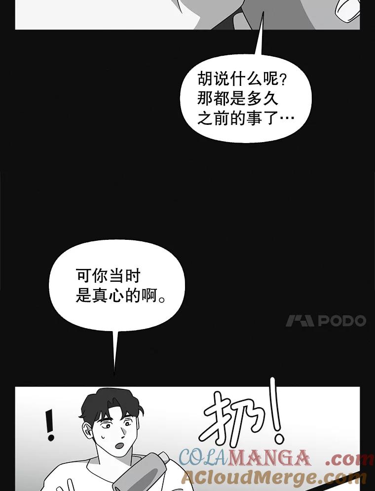 《主妇杀手》144.别人的恋情（3） 第57页