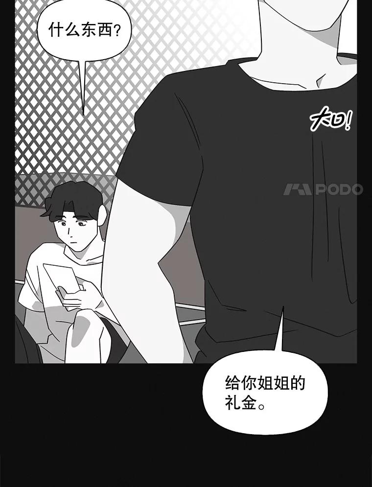 《主妇杀手》144.别人的恋情（3） 第54页