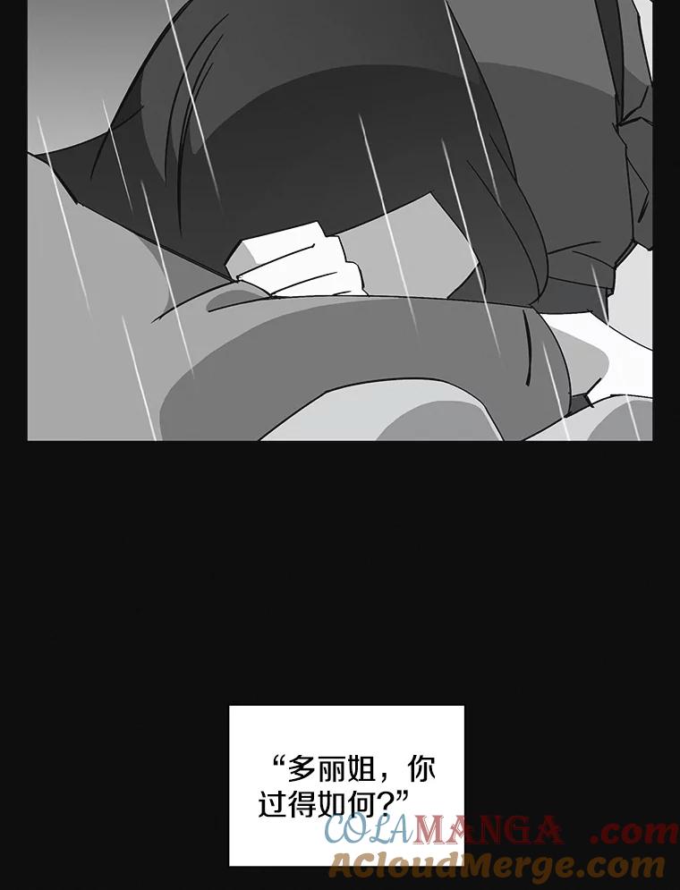 《主妇杀手》144.别人的恋情（3） 第49页