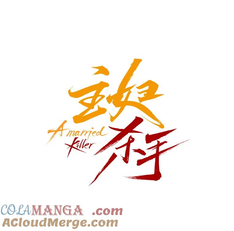 《主妇杀手》144.别人的恋情（3） 第25页