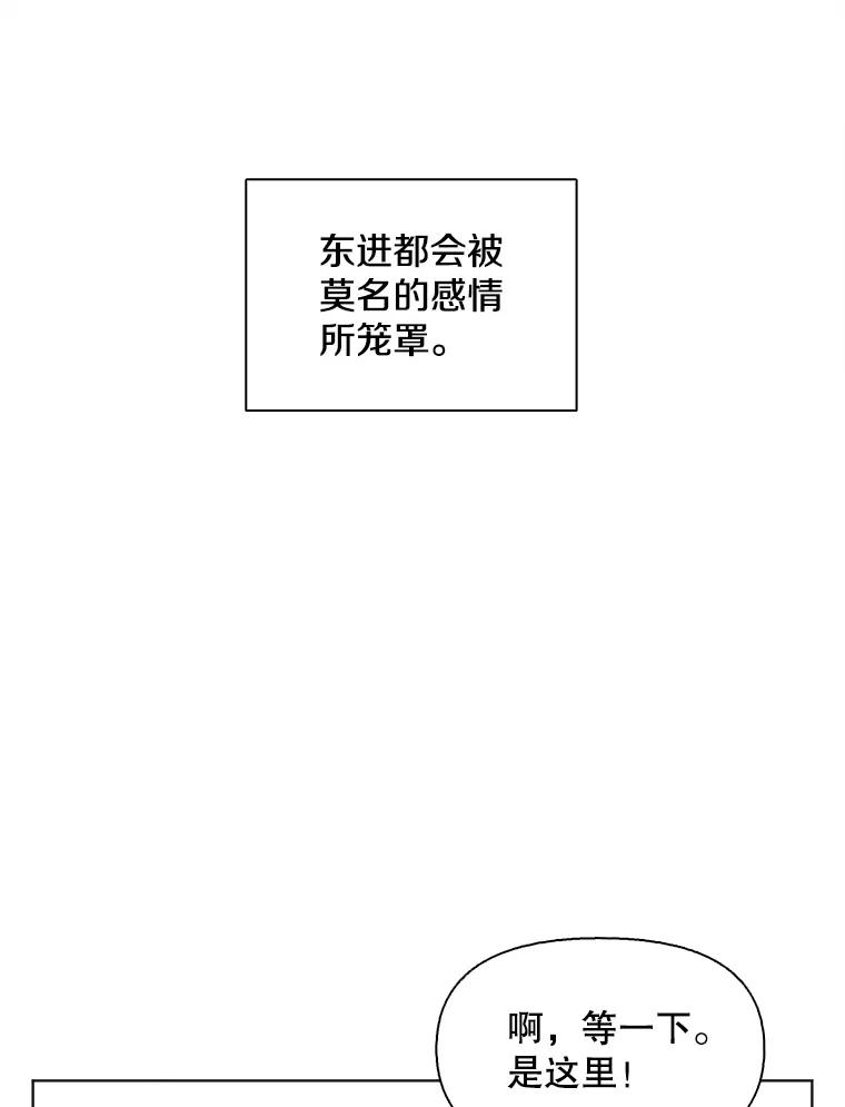 《主妇杀手》144.别人的恋情（3） 第86页