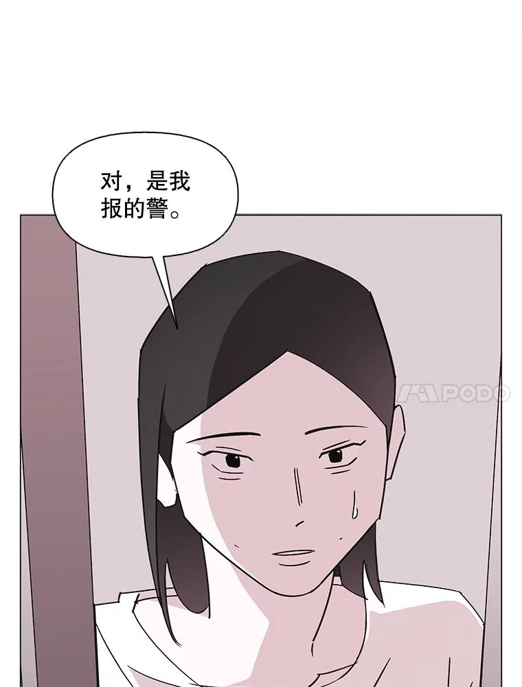 《主妇杀手》144.别人的恋情（3） 第27页