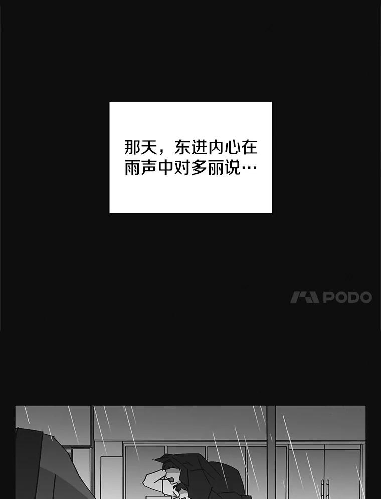 《主妇杀手》144.别人的恋情（3） 第44页