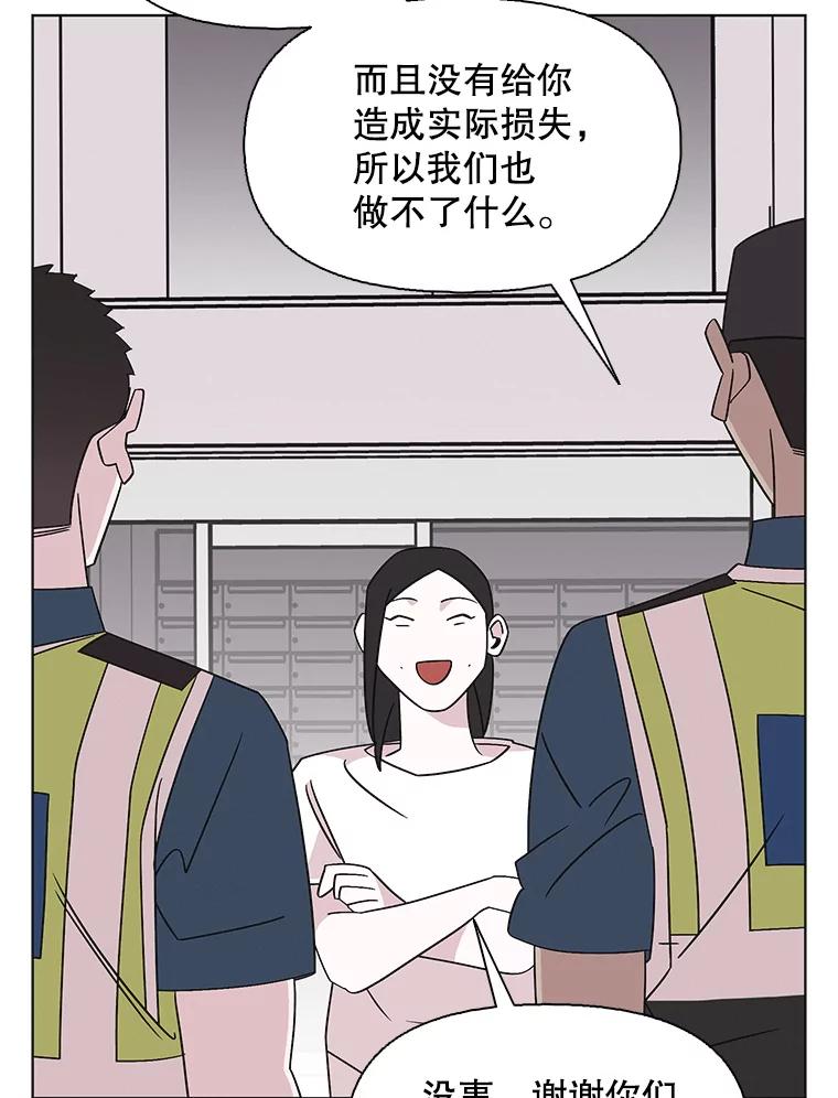 《主妇杀手》144.别人的恋情（3） 第92页