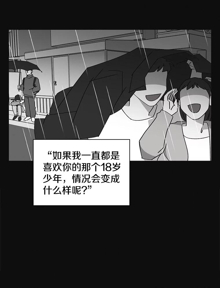 《主妇杀手》144.别人的恋情（3） 第46页