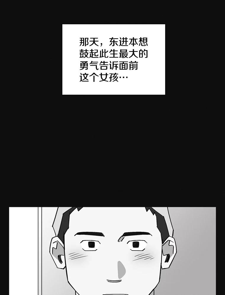 《主妇杀手》144.别人的恋情（3） 第18页