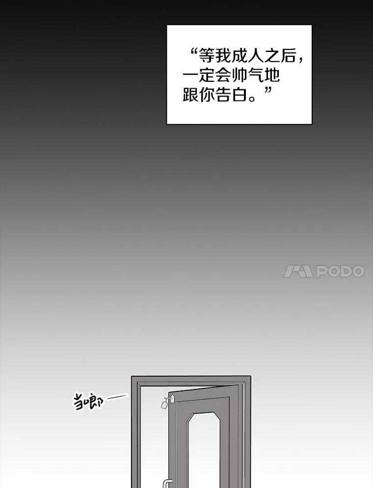 《主妇杀手》144.别人的恋情（3） 第20页