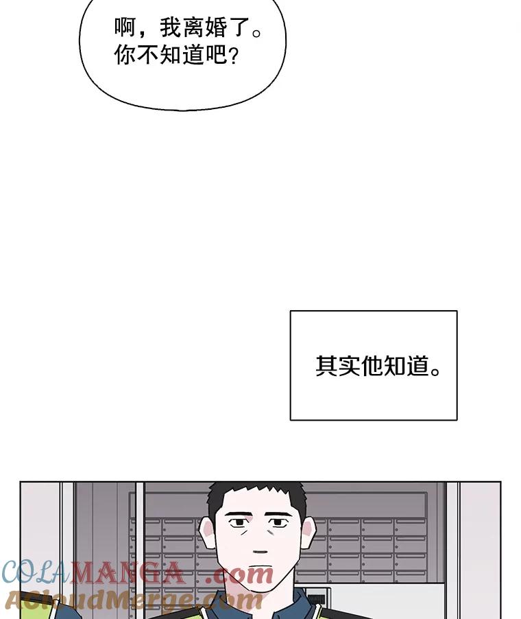 《主妇杀手》144.别人的恋情（3） 第73页