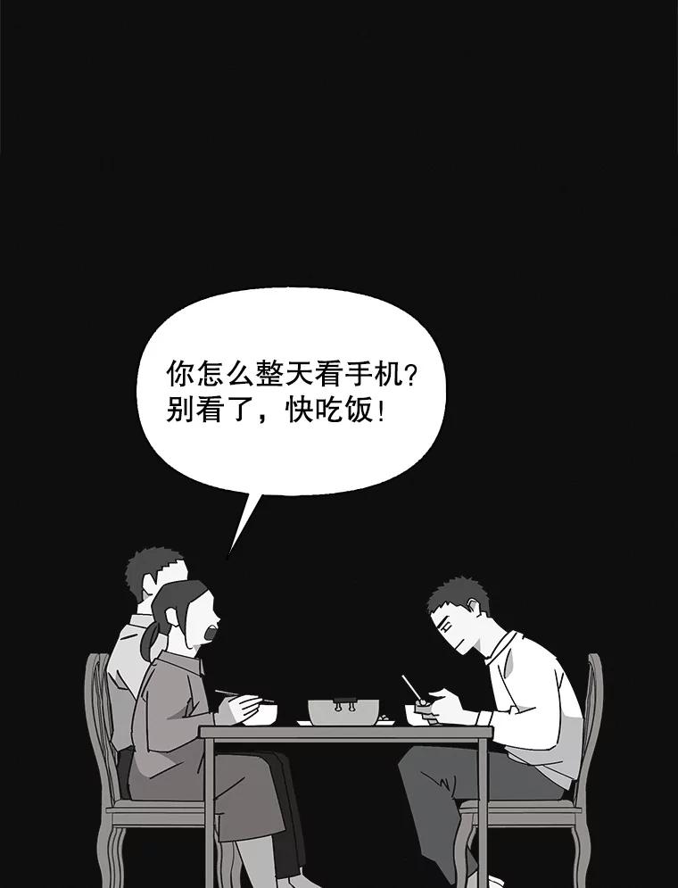 《主妇杀手》144.别人的恋情（3） 第3页