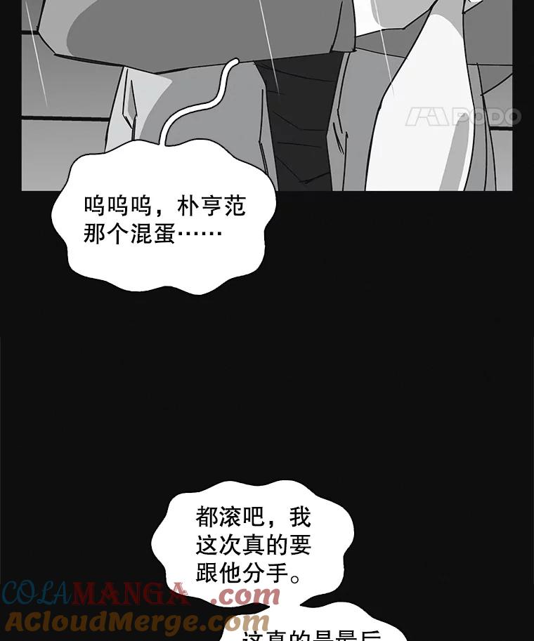 《主妇杀手》144.别人的恋情（3） 第41页