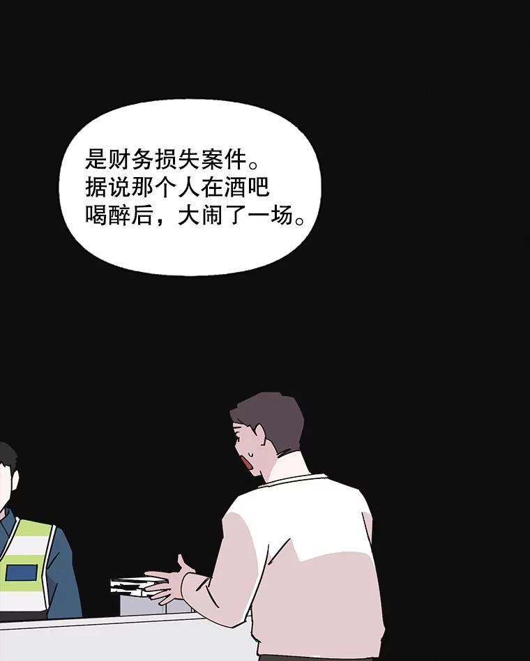 《主妇杀手》144.别人的恋情（3） 第79页