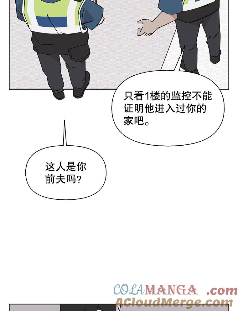 《主妇杀手》144.别人的恋情（3） 第89页