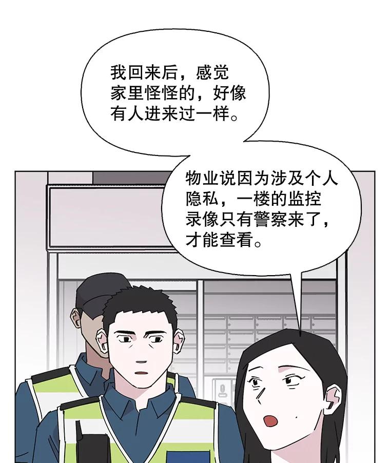 《主妇杀手》144.别人的恋情（3） 第70页