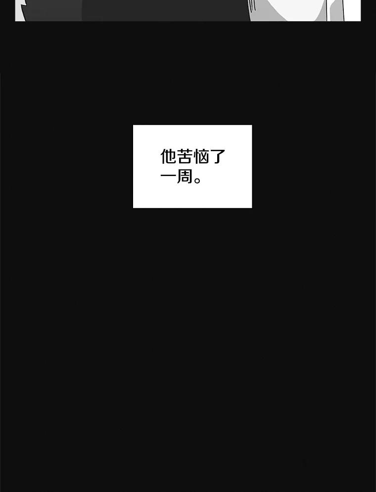 《主妇杀手》144.别人的恋情（3） 第8页