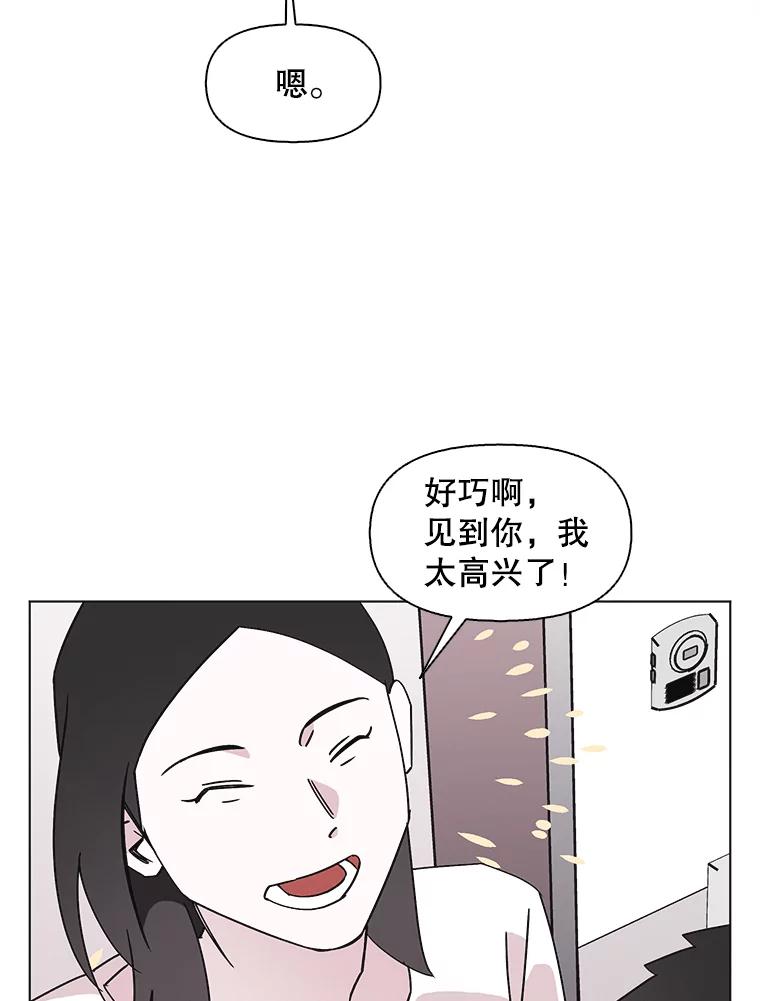 《主妇杀手》144.别人的恋情（3） 第31页