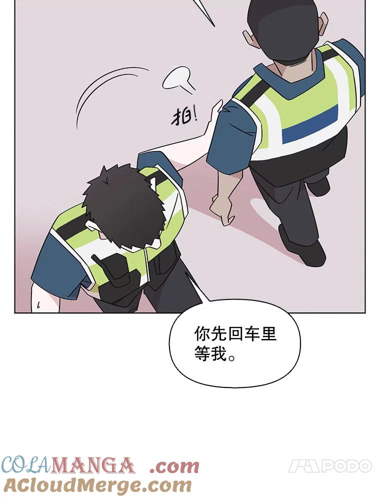 《主妇杀手》144.别人的恋情（3） 第97页