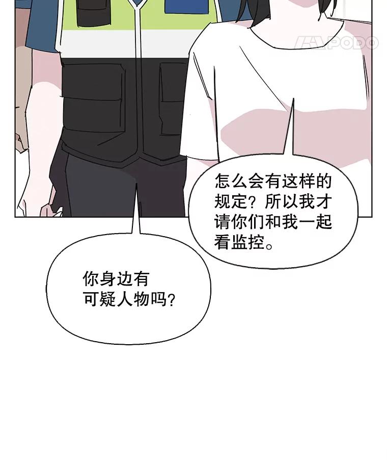 《主妇杀手》144.别人的恋情（3） 第71页