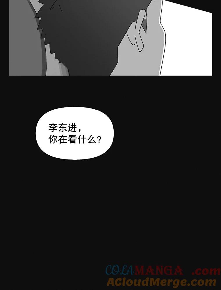 《主妇杀手》144.别人的恋情（3） 第61页