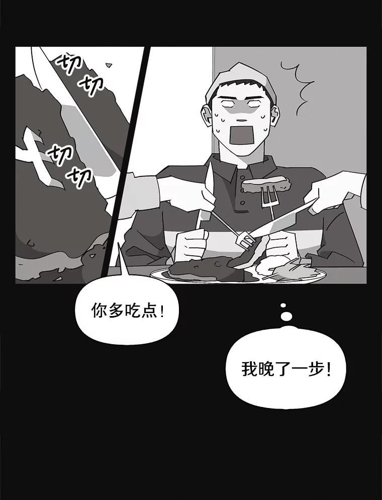 《主妇杀手》144.别人的恋情（3） 第16页