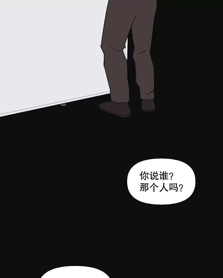 《主妇杀手》144.别人的恋情（3） 第80页