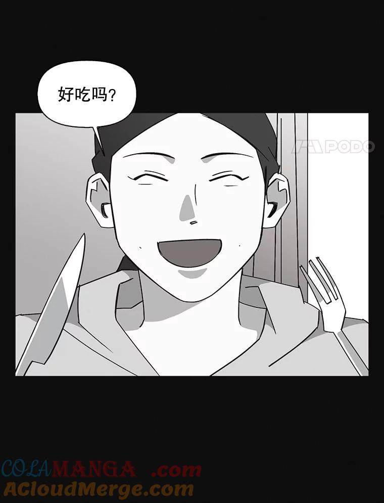 《主妇杀手》144.别人的恋情（3） 第17页