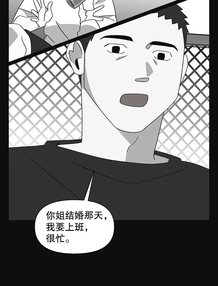 《主妇杀手》144.别人的恋情（3） 第58页