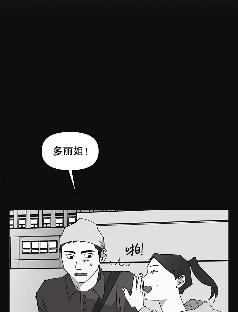 《主妇杀手》144.别人的恋情（3） 第11页