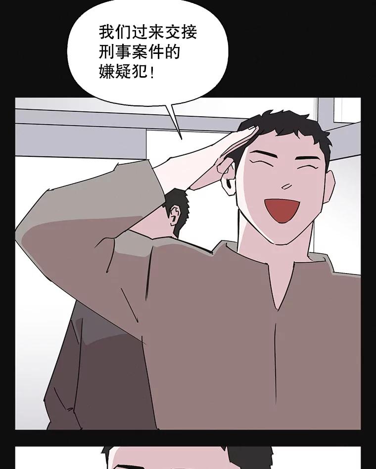 《主妇杀手》144.别人的恋情（3） 第76页