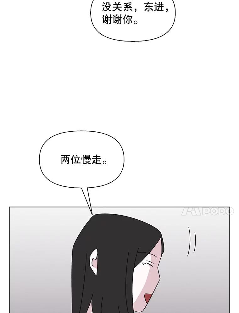 《主妇杀手》144.别人的恋情（3） 第94页