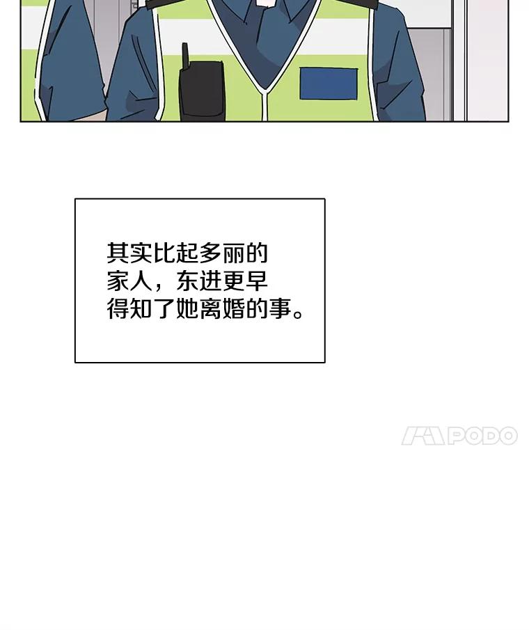 《主妇杀手》144.别人的恋情（3） 第74页