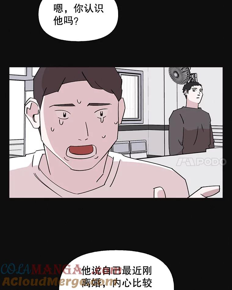 《主妇杀手》144.别人的恋情（3） 第81页