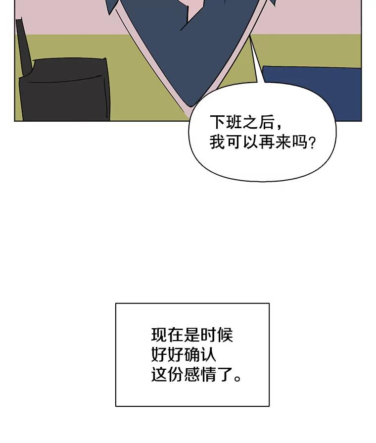 《主妇杀手》144.别人的恋情（3） 第103页
