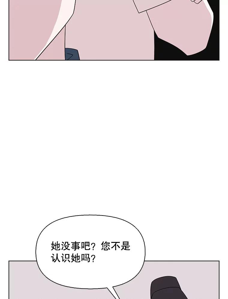 《主妇杀手》144.别人的恋情（3） 第96页