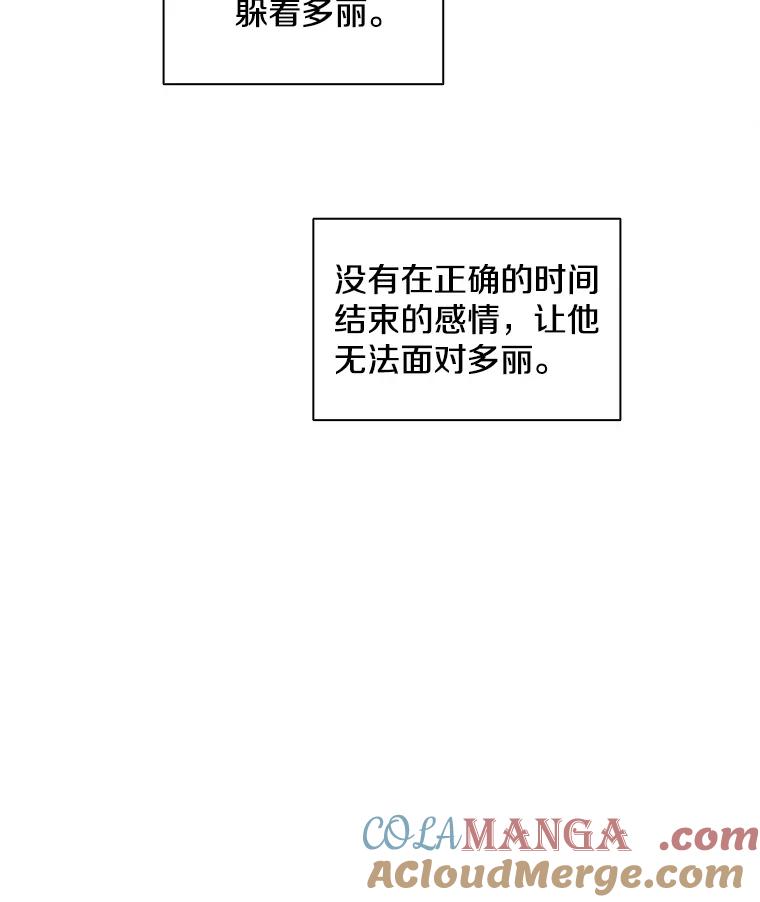 《主妇杀手》144.别人的恋情（3） 第69页