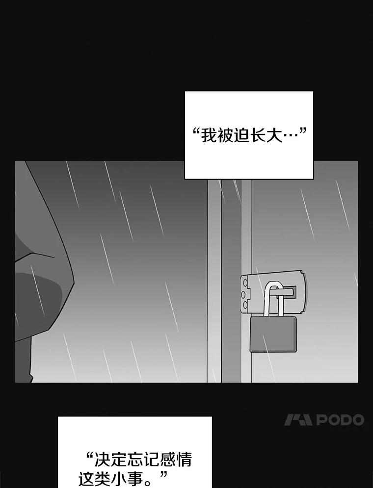 《主妇杀手》144.别人的恋情（3） 第47页
