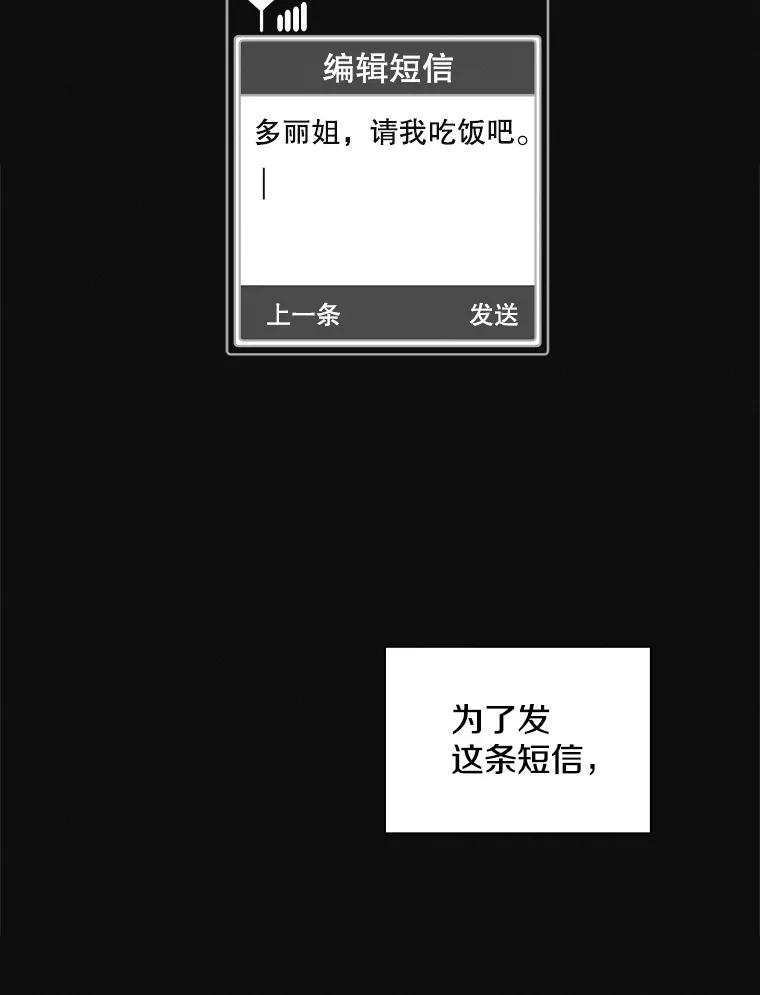 《主妇杀手》144.别人的恋情（3） 第6页