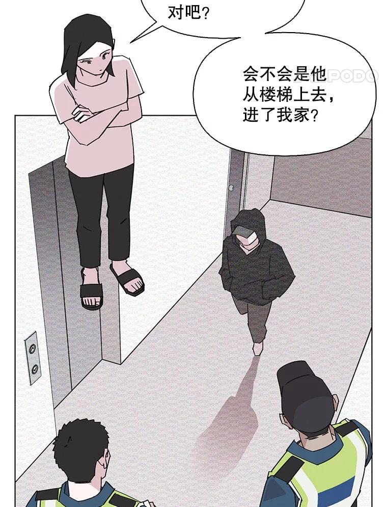 《主妇杀手》144.别人的恋情（3） 第88页