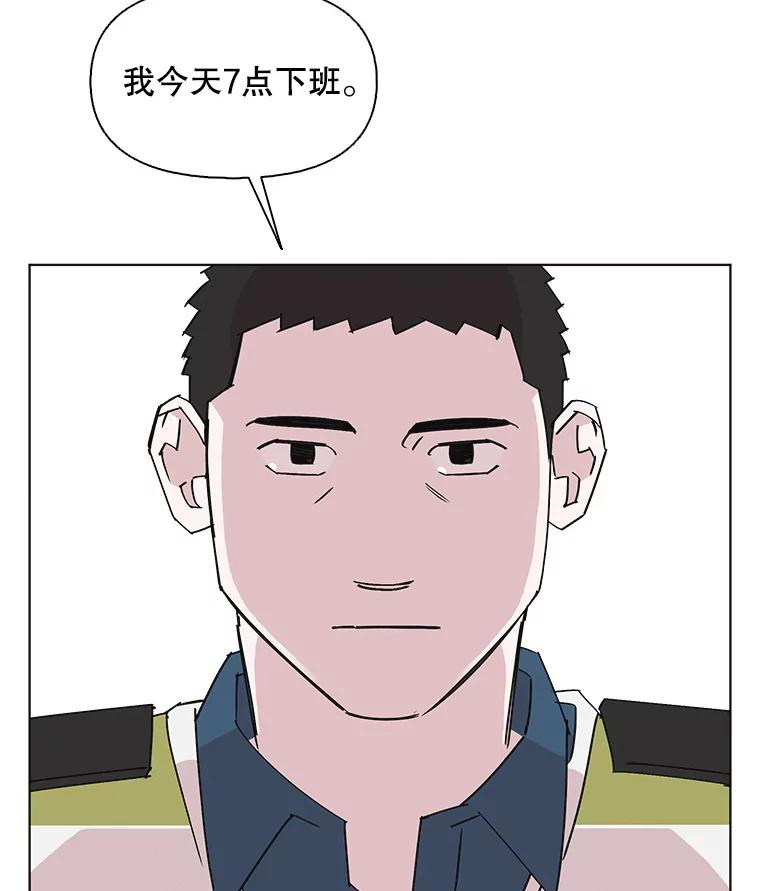 《主妇杀手》144.别人的恋情（3） 第102页