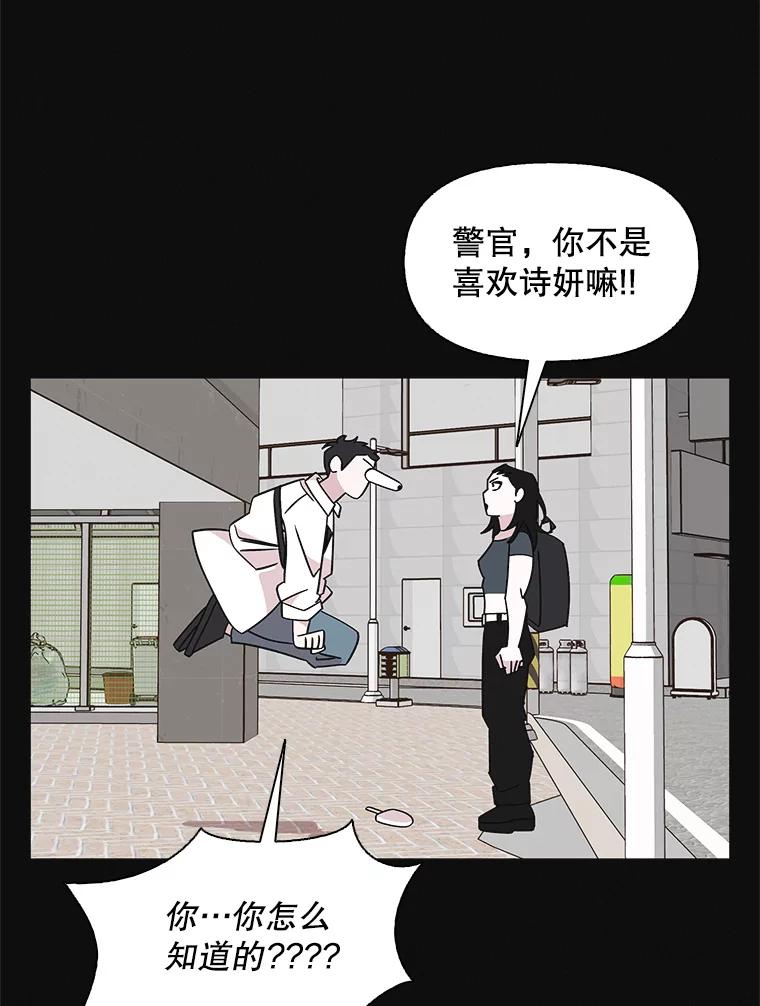 《主妇杀手》145.别人的恋情（4） 第27页