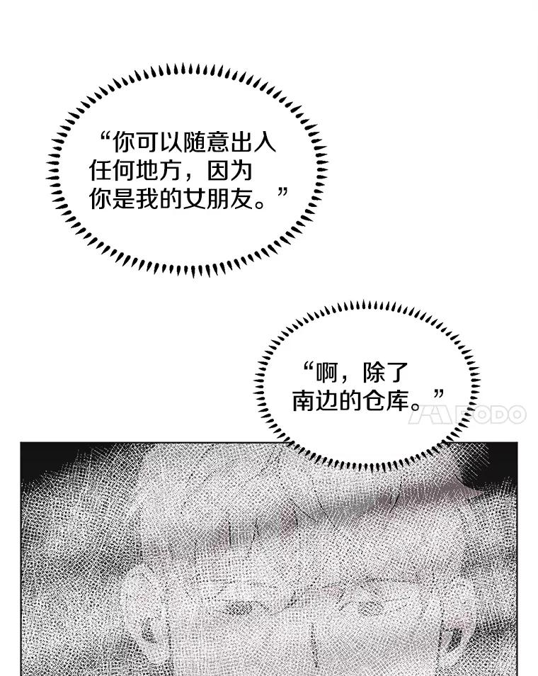 《主妇杀手》145.别人的恋情（4） 第71页
